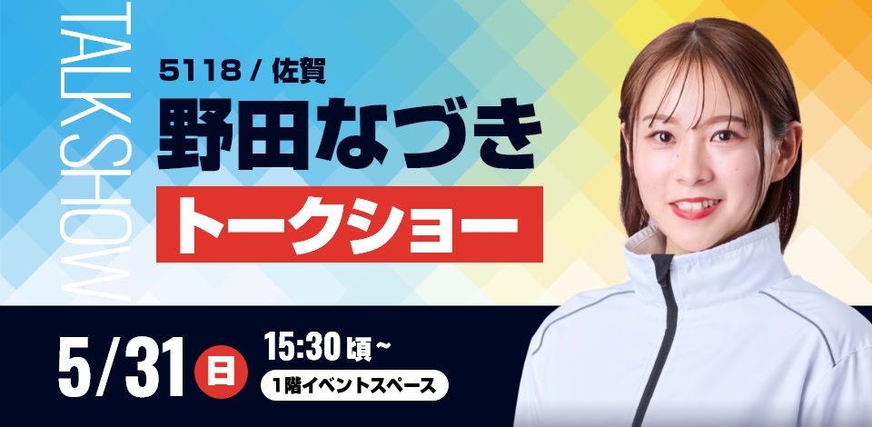 Event 0