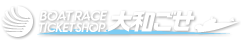 ボートレースチケットショップ大和ごせ