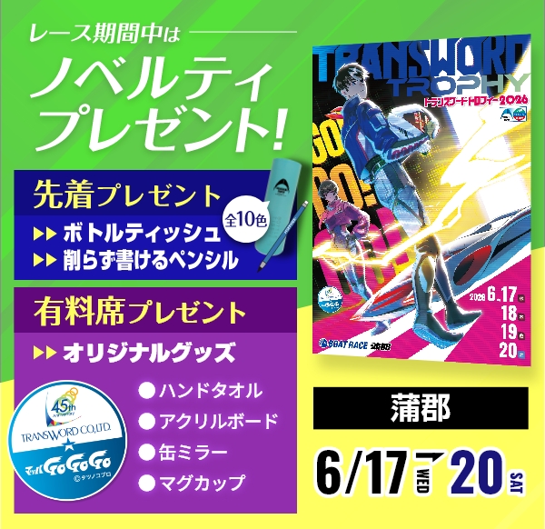 Event 2